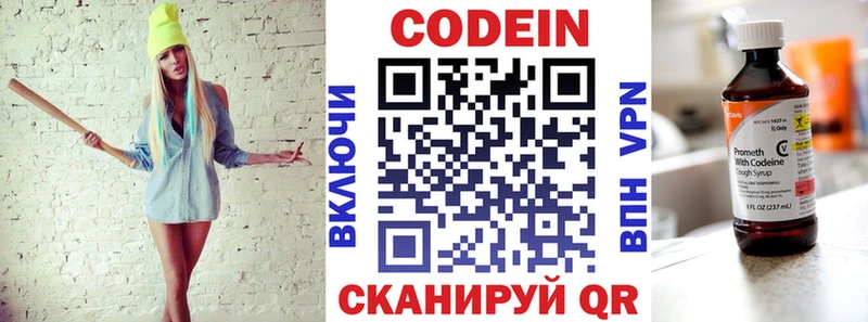 kraken tor Теберда Кодеиновый сироп Lean напиток Lean (лин)