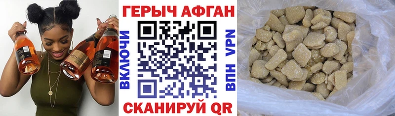 Героин Афган  Теберда 