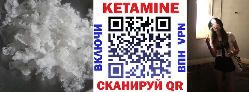 Кетамин VHQ  наркота  Теберда 