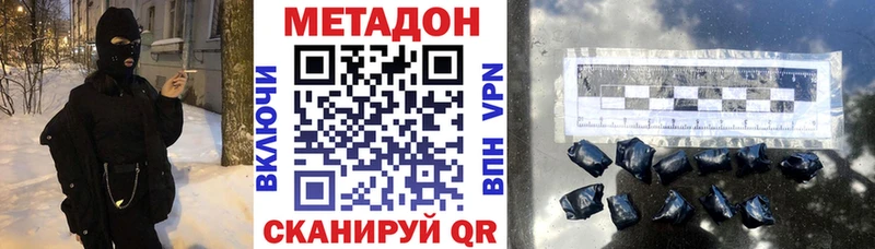 где купить наркотик  Теберда  Метадон кристалл 